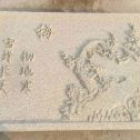营口 黄金麻花岗岩别墅外立面雕花板