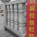 营口 白麻花岗岩拉丝栏杆花瓶柱将军柱