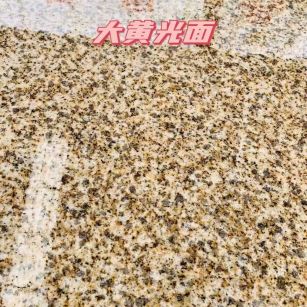 营口黄金麻大黄光面