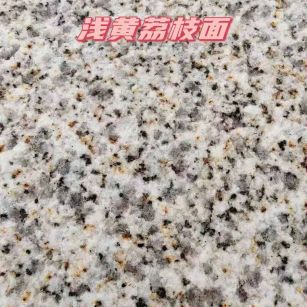 营口黄金麻浅黄荔枝面