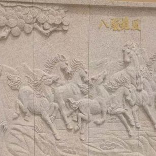 营口 黄金麻花岗岩雕刻板（八骏图）