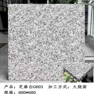 营口芝麻白火烧面