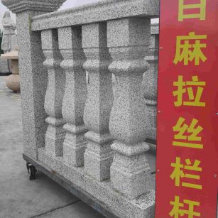 营口 白麻花岗岩拉丝栏杆花瓶柱将军柱