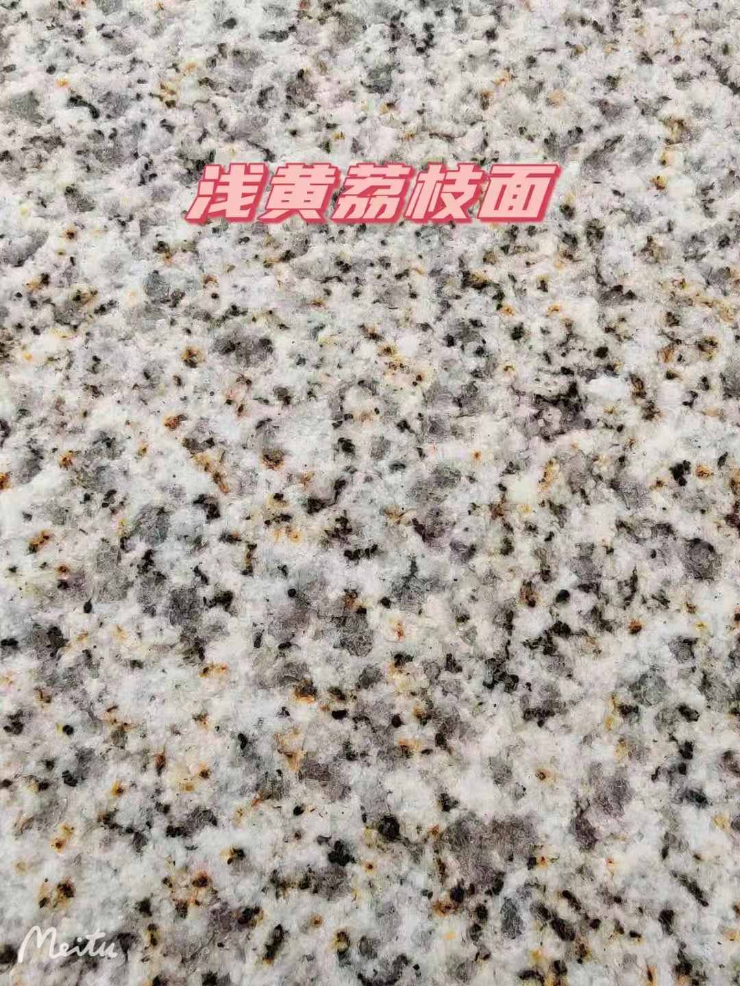 营口黄金麻浅黄荔枝面