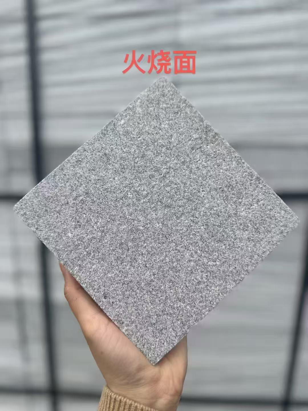 营口芝麻灰火烧面