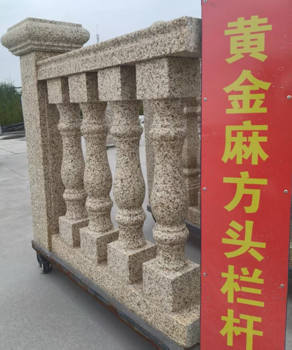 营口 黄金麻花岗岩方光栏杆花瓶柱将军柱