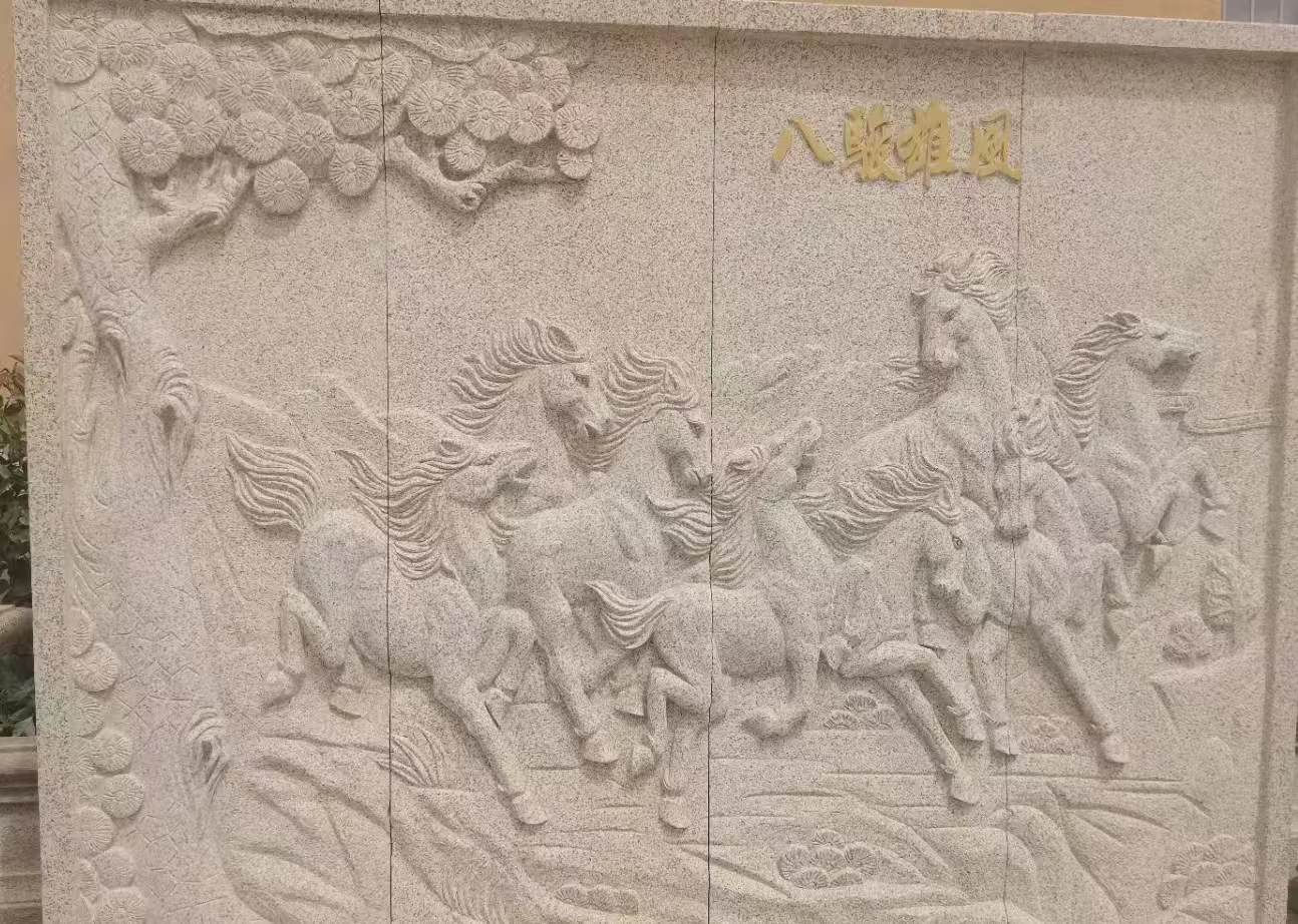 营口 黄金麻花岗岩雕刻板（八骏图）