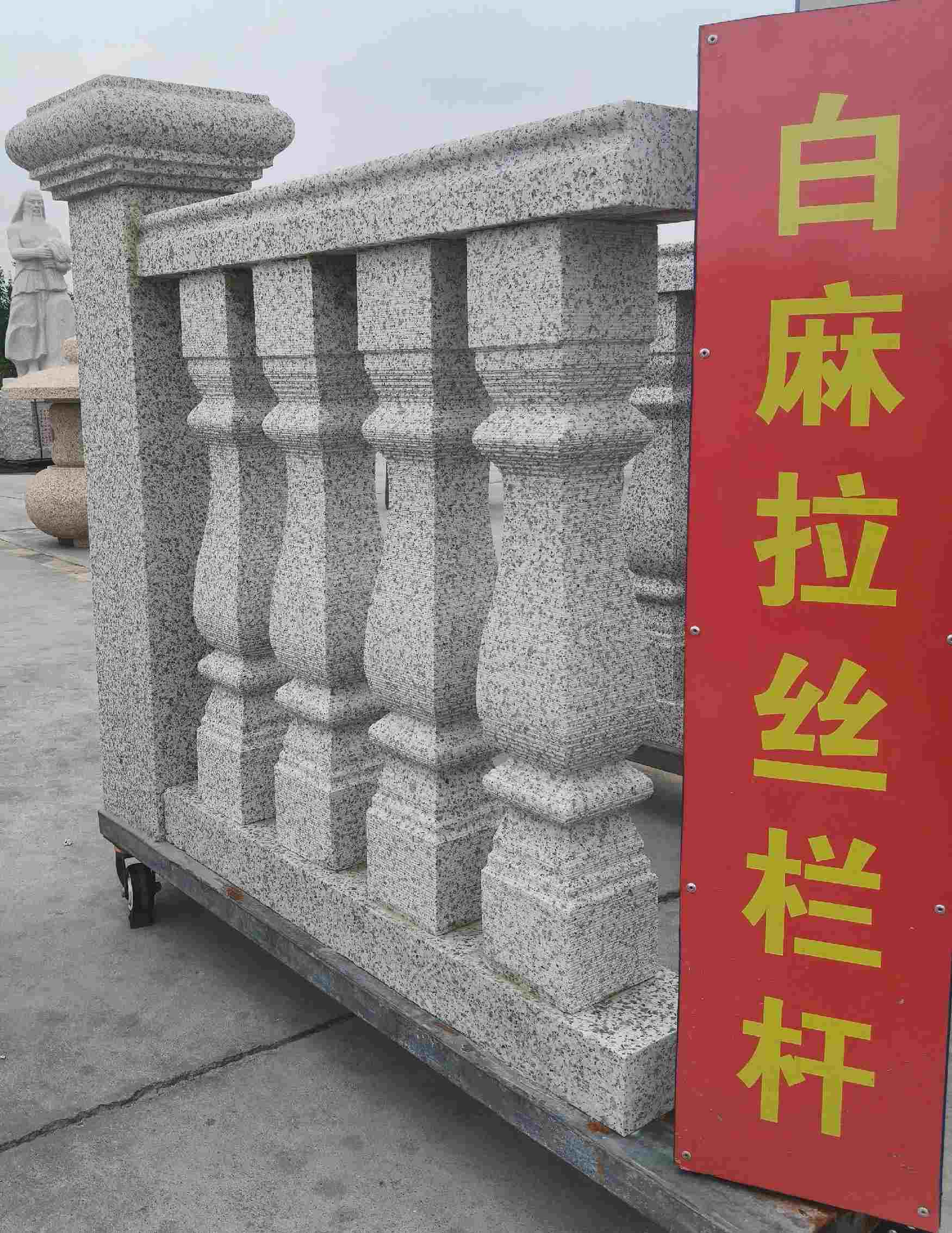 营口 白麻花岗岩拉丝栏杆花瓶柱将军柱